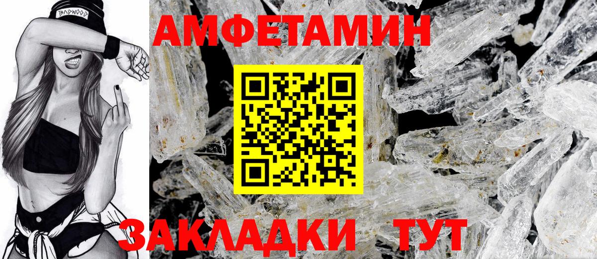 АМФ  Вход с VPN  Нижний Тагил  Amphetamine Premium 