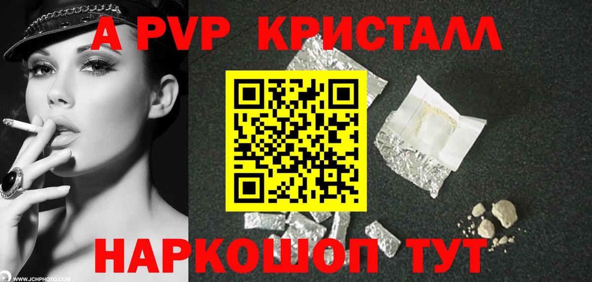 A-PVP Соль  Вход с VPN  Нижний Тагил  как найти   APVP VHQ 