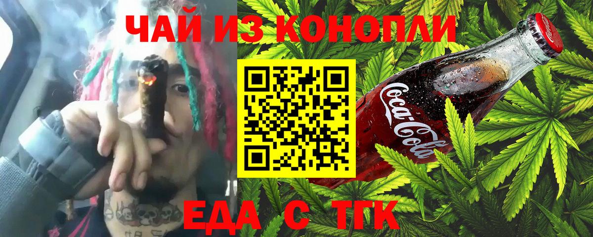 Печенье с ТГК конопля  Вход с VPN  Нижний Тагил 