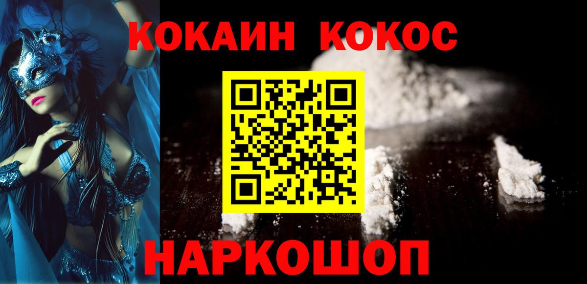 COCAIN FishScale  Вход с VPN  КОКАИН Fish Scale  Нижний Тагил 