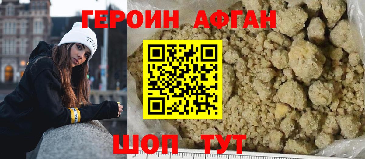 ГЕРОИН гречка Нижний Тагил