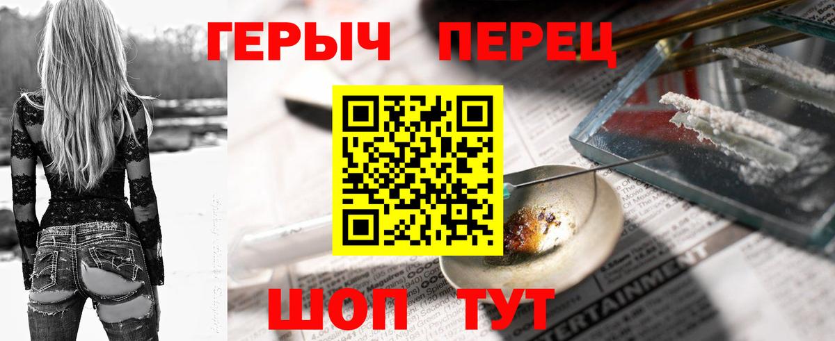 Героин хмурый  Вход с VPN  Нижний Тагил 