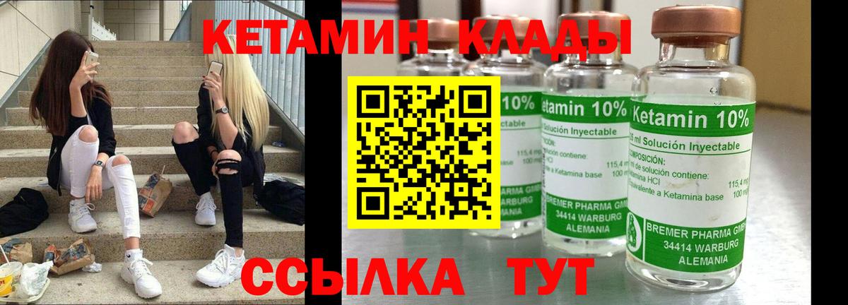 КЕТАМИН VHQ Нижний Тагил