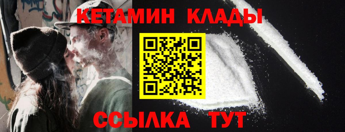 Нижний Тагил  Кетамин VHQ  Вход с VPN 