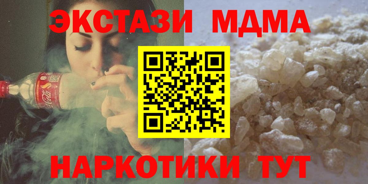 МДМА молли  MDMA  MDMA Molly  Нижний Тагил  Вход с VPN 