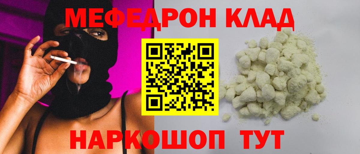 Меф мяу мяу мука Нижний Тагил