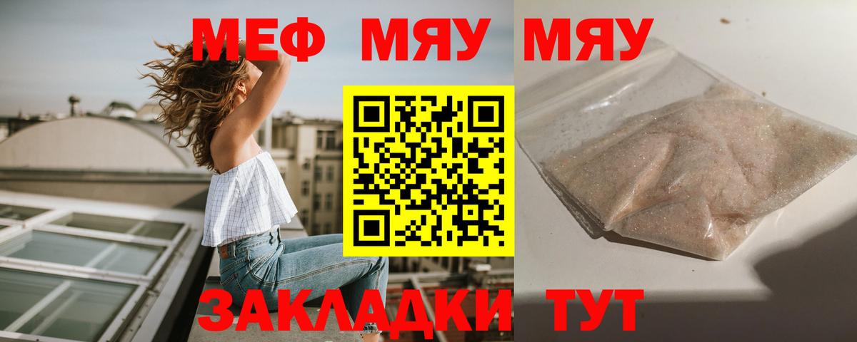 Мефедрон кристаллы  Вход с VPN  мега ссылка  Нижний Тагил  МЯУ-МЯУ  МЯУ-МЯУ  сколько стоит 