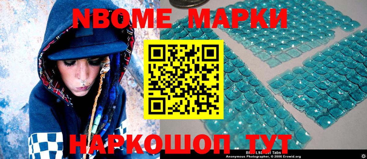Нижний Тагил  как найти наркотики  Марки N-bome  Вход с VPN  Марки NBOMe 1,5мг 
