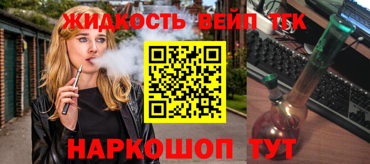 Дистиллят ТГК гашишное масло  Дистиллят ТГК концентрат  Нижний Тагил  продажа наркотиков  Вход с VPN 