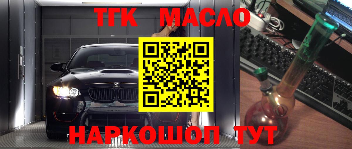 ТГК вейп с тгк Нижний Тагил